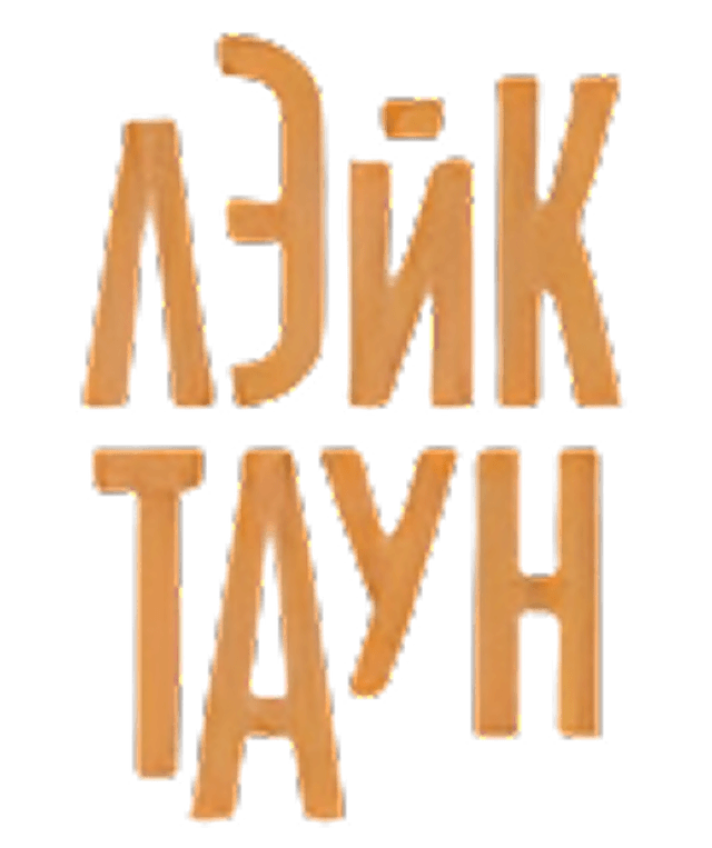 лт